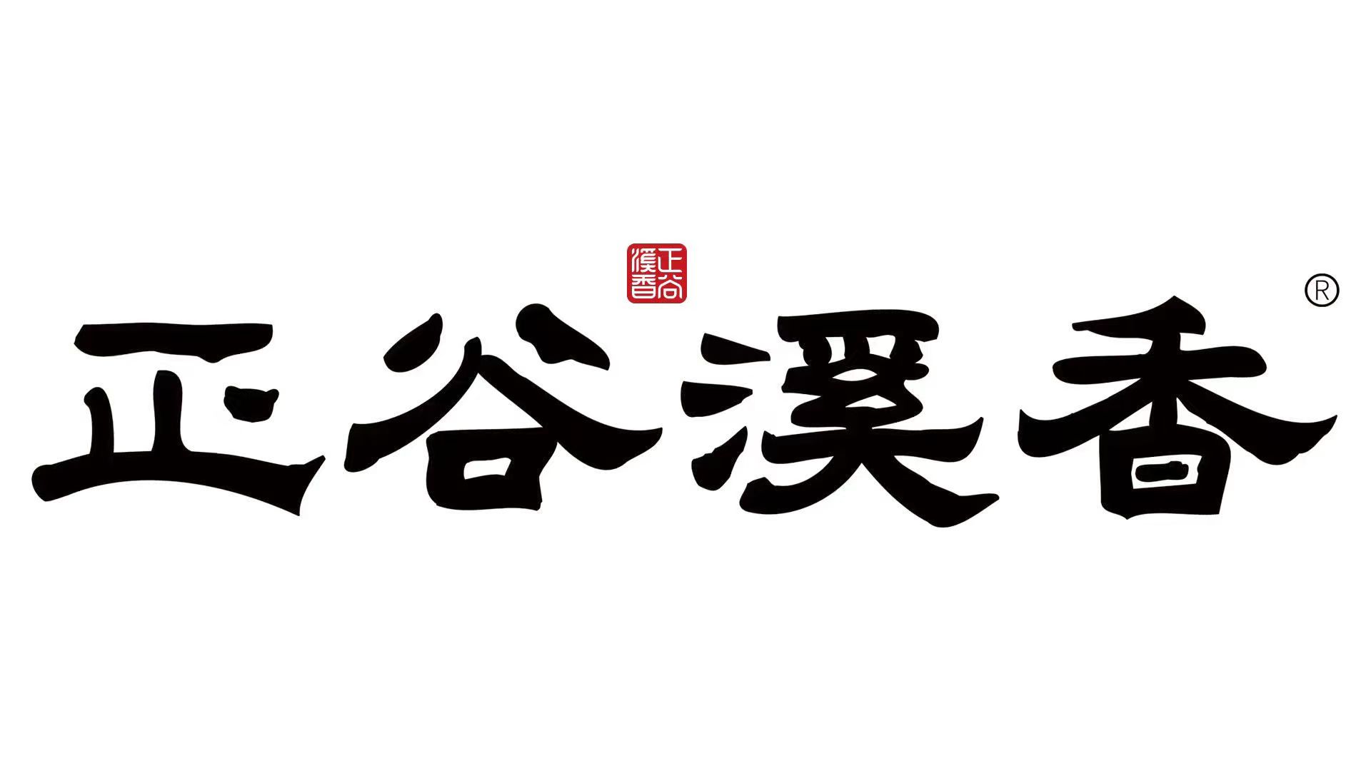 福建正谷溪香茶业有限公司